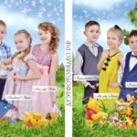 Выпускные фотоальбомы детский сад "под ключ" Ярославль